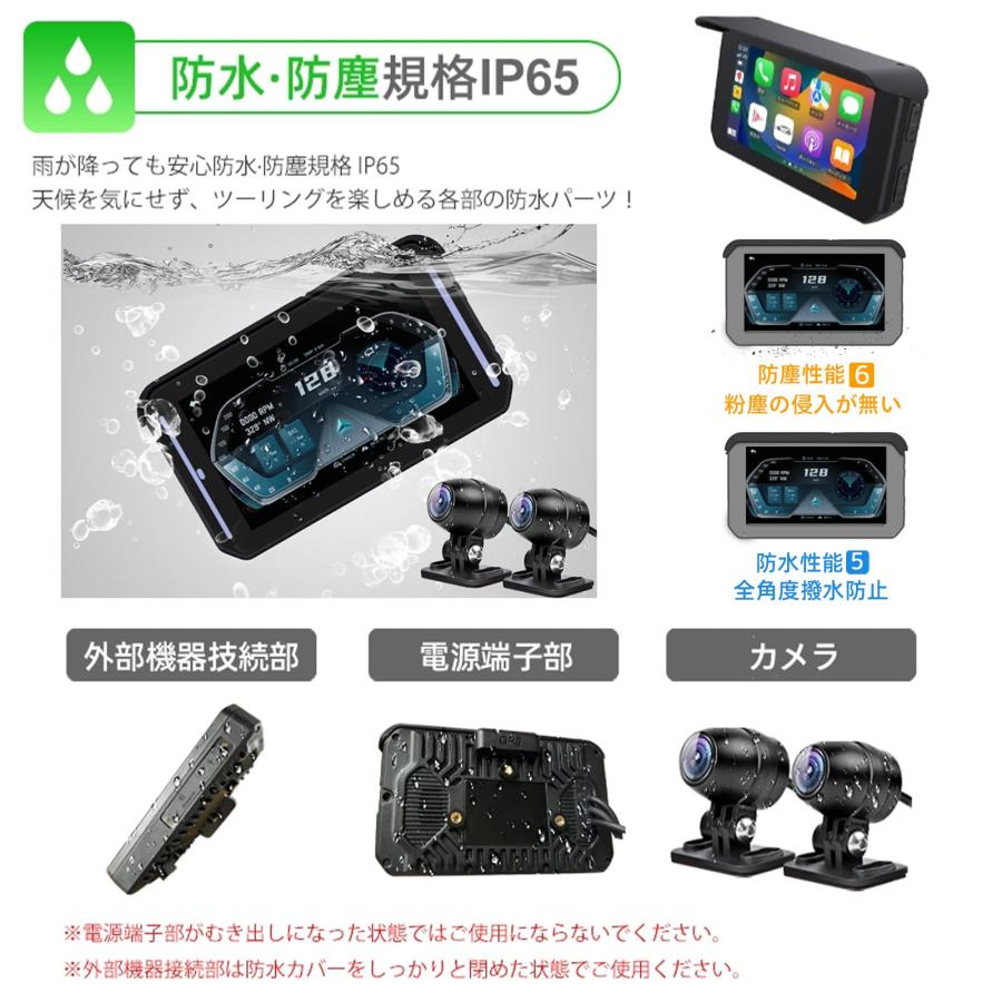 バイク用ナビ ドライブレコーダー Carplay&Android Auto対応 5