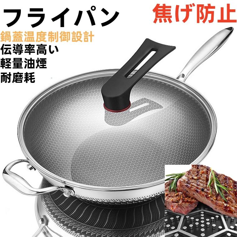 鍋 炒め鍋 フライパン 調理器具 32cm 34cm ステンレス 7層 構造 IH対応 最高の耐久性 軽量 全て熱源対応 高熱効率 有害物質を含まない  深型 鋳造 : p21024282121d : オールマーケット公式ヤフーショップ - 通販 - Yahoo!ショッピング