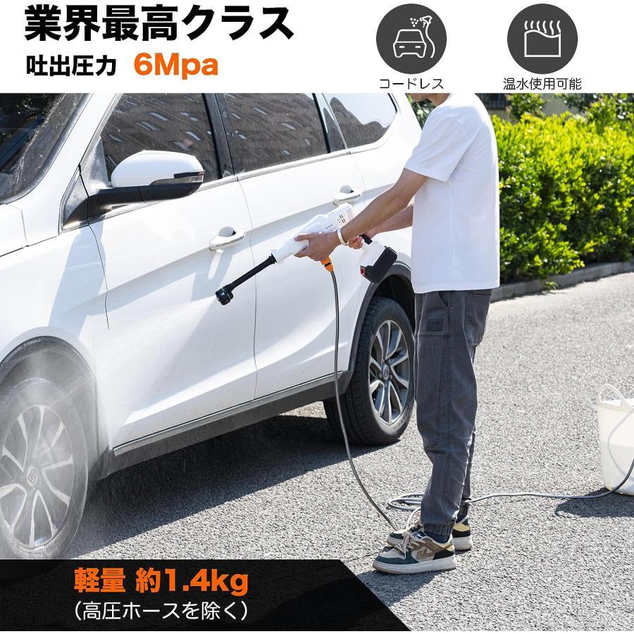 高圧洗浄機 コードレス 充電式 5MPa 6IN1ノズル 家庭用 業務用 ガン