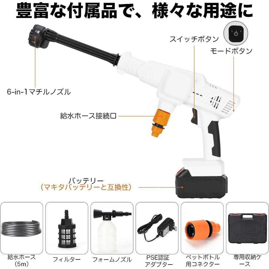 高圧洗浄機 コードレス 充電式 5MPa 6IN1ノズル 家庭用 業務用 ガン