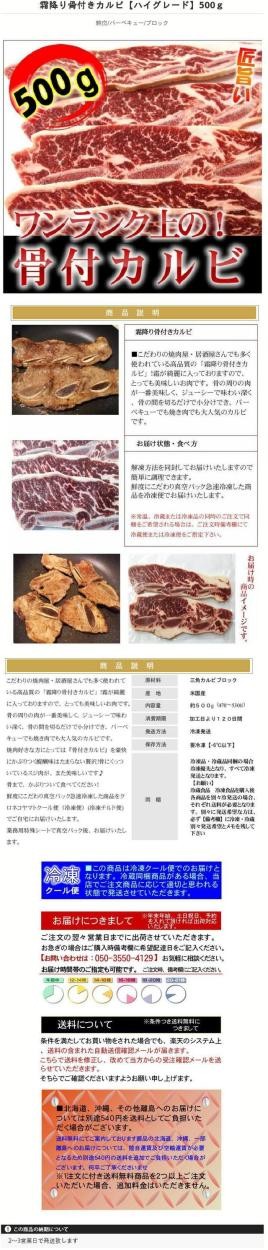 霜降り骨付きカルビ【ハイグレード】500ｇ :02100210:ALLMEAT - 通販 - Yahoo!ショッピング