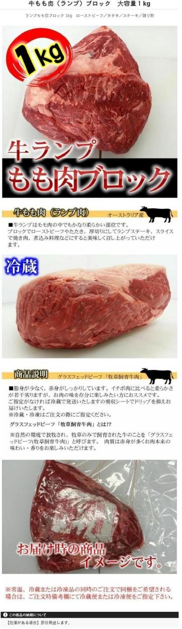 成長ホルモン剤一切未使用！ 黒毛牛特選ランプブロック グルムキ 真空パック 約1.0kg スーパーロング「400日間以上穀物肥育牛」  :0621:ALLMEAT - 通販 - Yahoo!ショッピング