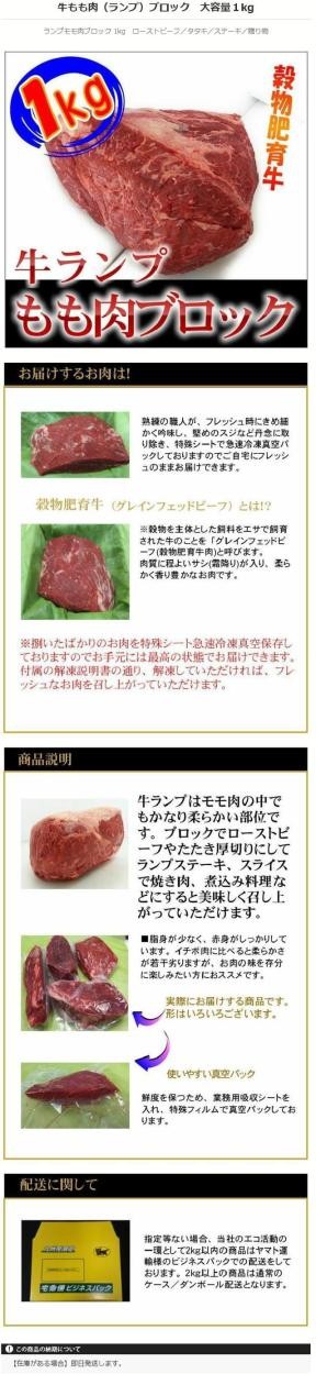 ローストビーフ 牛もも肉 ランプ ブロック 大容量１kg お歳暮にも大好評♪ :0690:ALLMEAT - 通販 - Yahoo!ショッピング