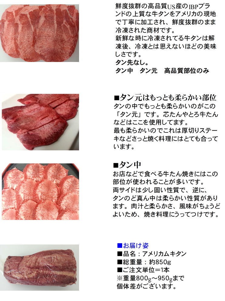 数量限定 業務用 牛タンムキタン US産 美味しいとこだけ 約8００g :012078:ALLMEAT - 通販 - Yahoo!ショッピング