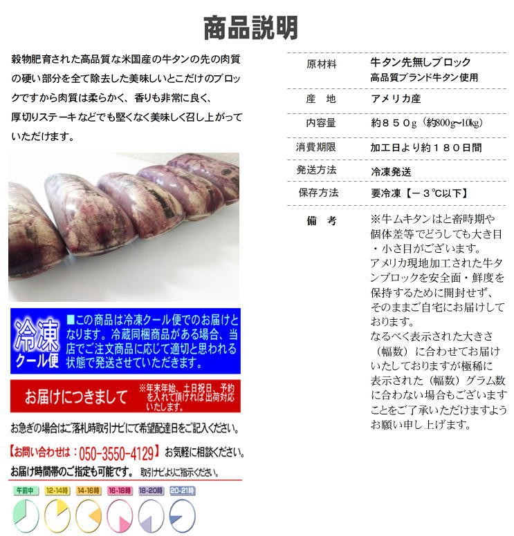 数量限定 業務用 牛タンムキタン US産 美味しいとこだけ 約8００g :012078:ALLMEAT - 通販 - Yahoo!ショッピング