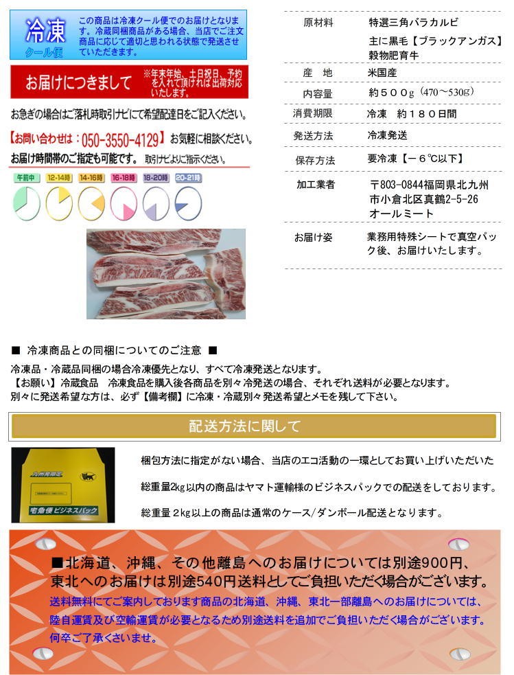 日本最大級 特選牛三角バラカルビ使用 骨付きカルビ 約500g ハイグレードUS産 zappolitico.com