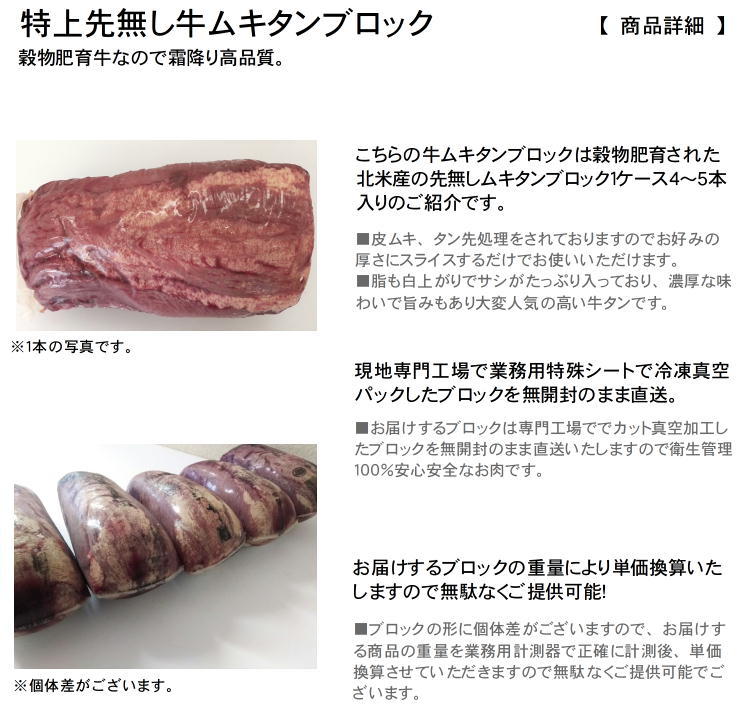 牛タンブロック2本セット【業務用】肉　おうちでキャンプ飯！1300ｇ Amazon.co.jp: 【たけむら】 牛タン ブロック 最高級 一本勝負