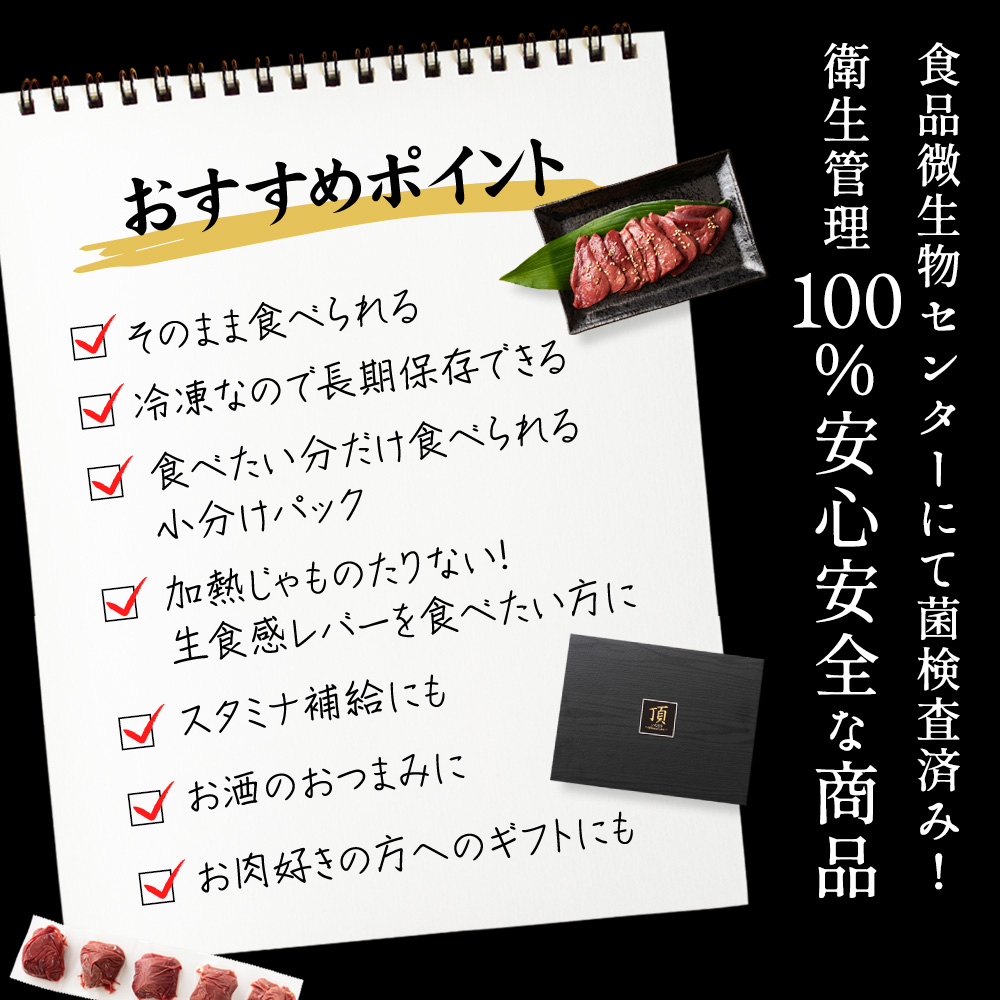 牛レバー そのまま食べれる生食感レバー 国産 黒毛和牛 レバ刺し食感実現 検査済み 1人前50ｇ 焼肉 肉 お歳暮 : 20200216 :  ALLMEAT - 通販 - Yahoo!ショッピング