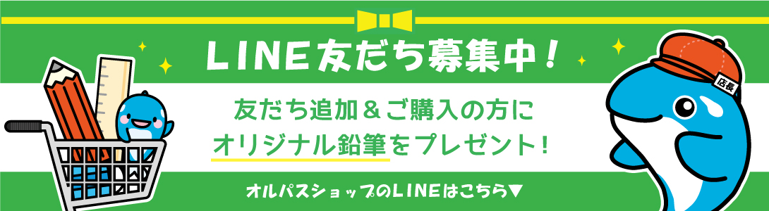 文具・雑貨のオルパスショップ - Yahoo!ショッピング