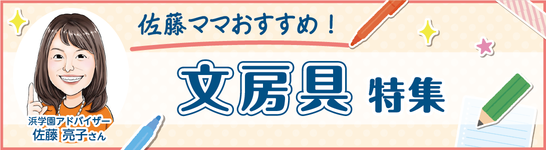satomama_banner.png