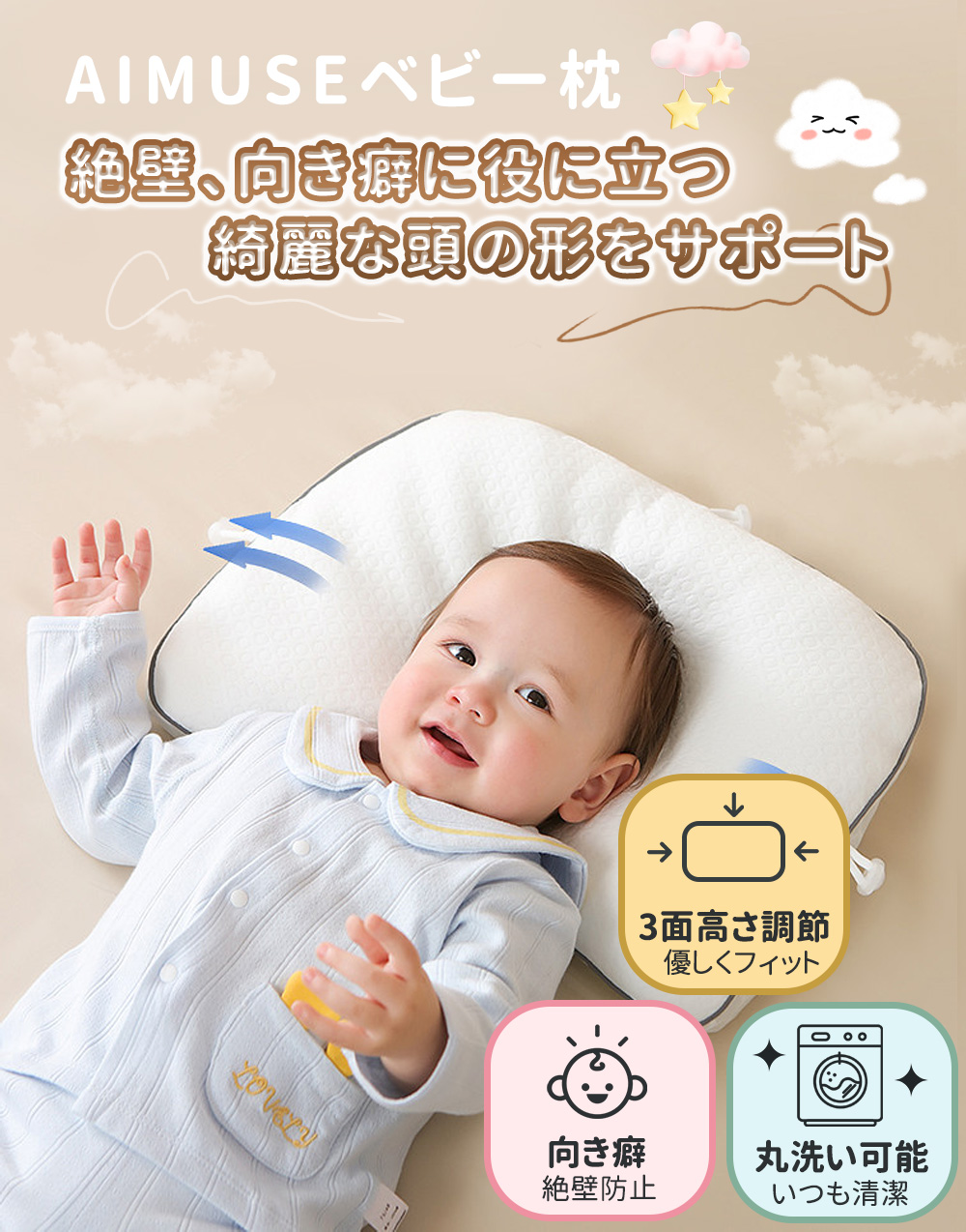 【助産師推奨】赤ちゃん枕 ベビー枕 新生児 絶壁防止 向き癖 洗える 三面高さ調節 通気性抜群 丸洗い |  | 05