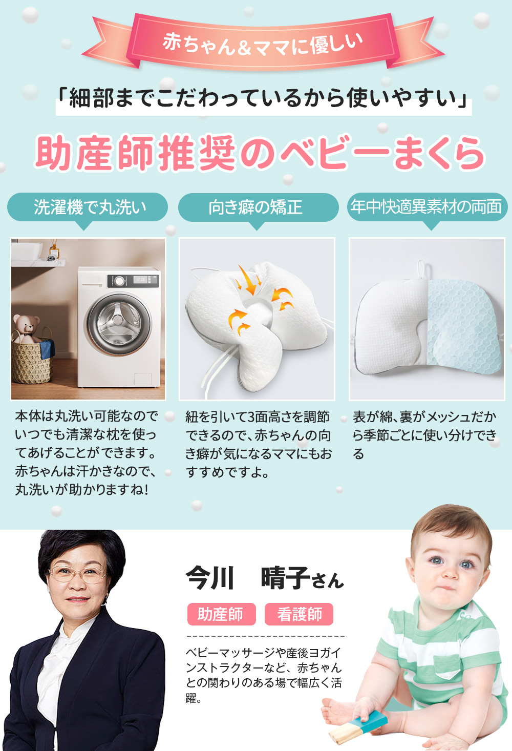【助産師推奨】赤ちゃん枕 ベビー枕 新生児 絶壁防止 向き癖 洗える 三面高さ調節 通気性抜群 丸洗い |  | 03