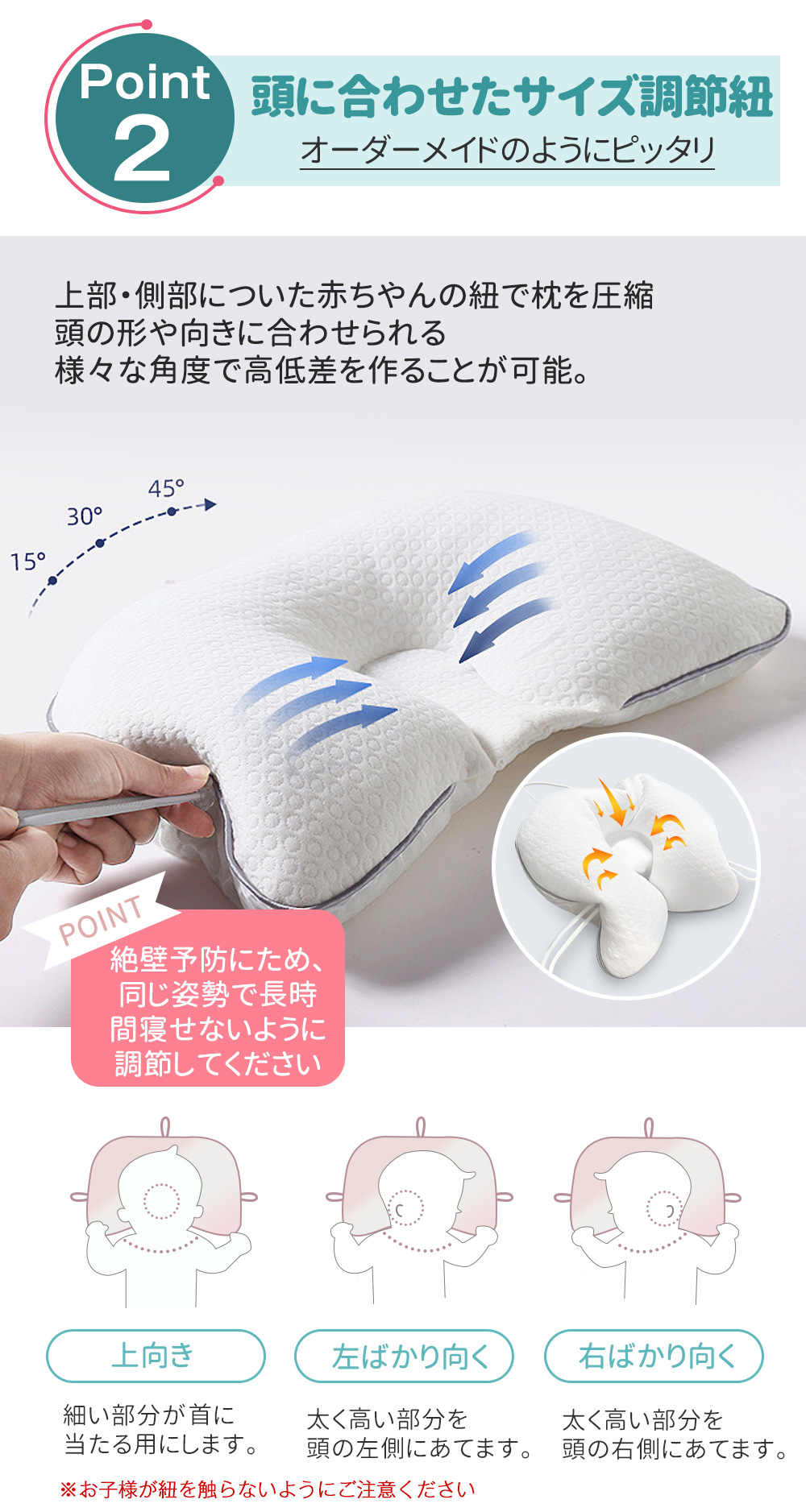【助産師推奨】赤ちゃん枕 ベビー枕 新生児 絶壁防止 向き癖 洗える 三面高さ調節 通気性抜群 丸洗い |  | 08