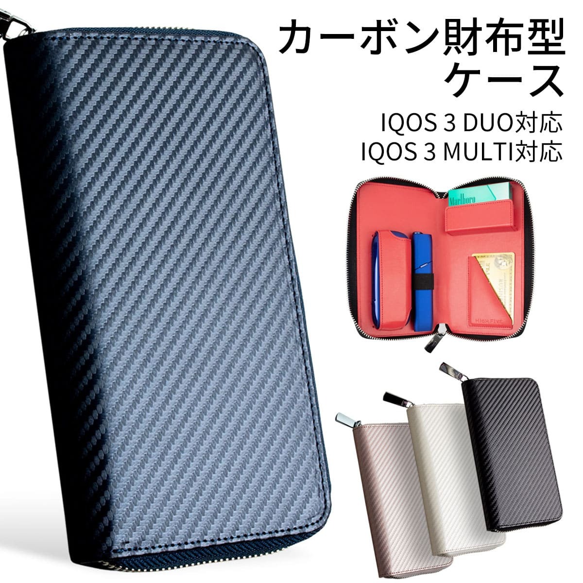 IQOS3 DUO IQOS lili IQOS3 MULTI 対応 ケース 手帳型 カーボン 