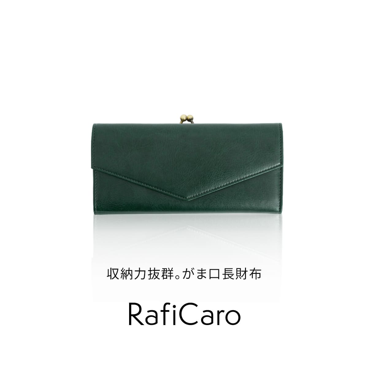 長財布 レディース がま口 財布 大容量 PUレザー がまぐち 小銭入れ カード収納 見やすい かわいい おしゃれ RafiCaro 関連画像2
