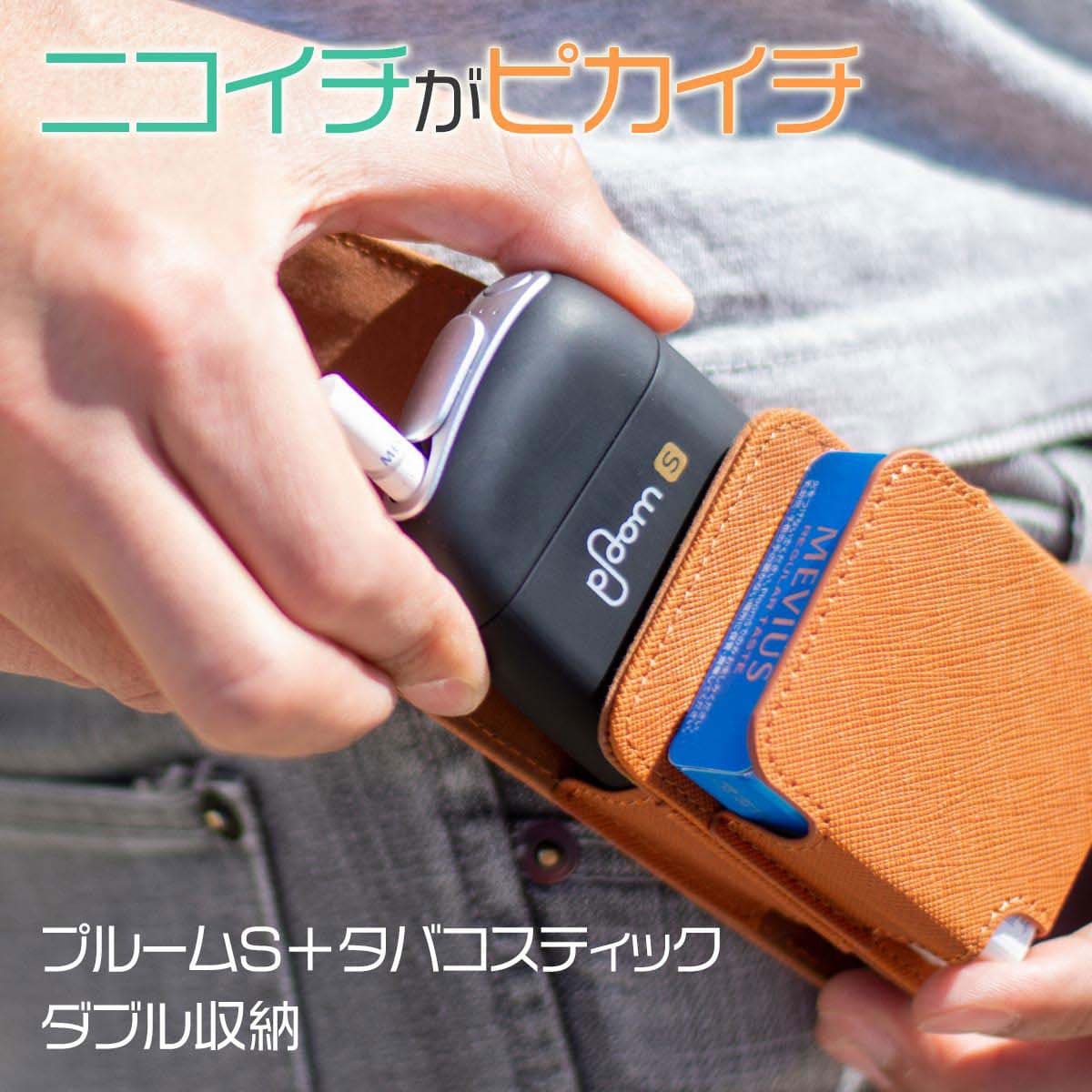 HIGH FIVE プルームエス 対応 ケース プルームS Ploom S カバー