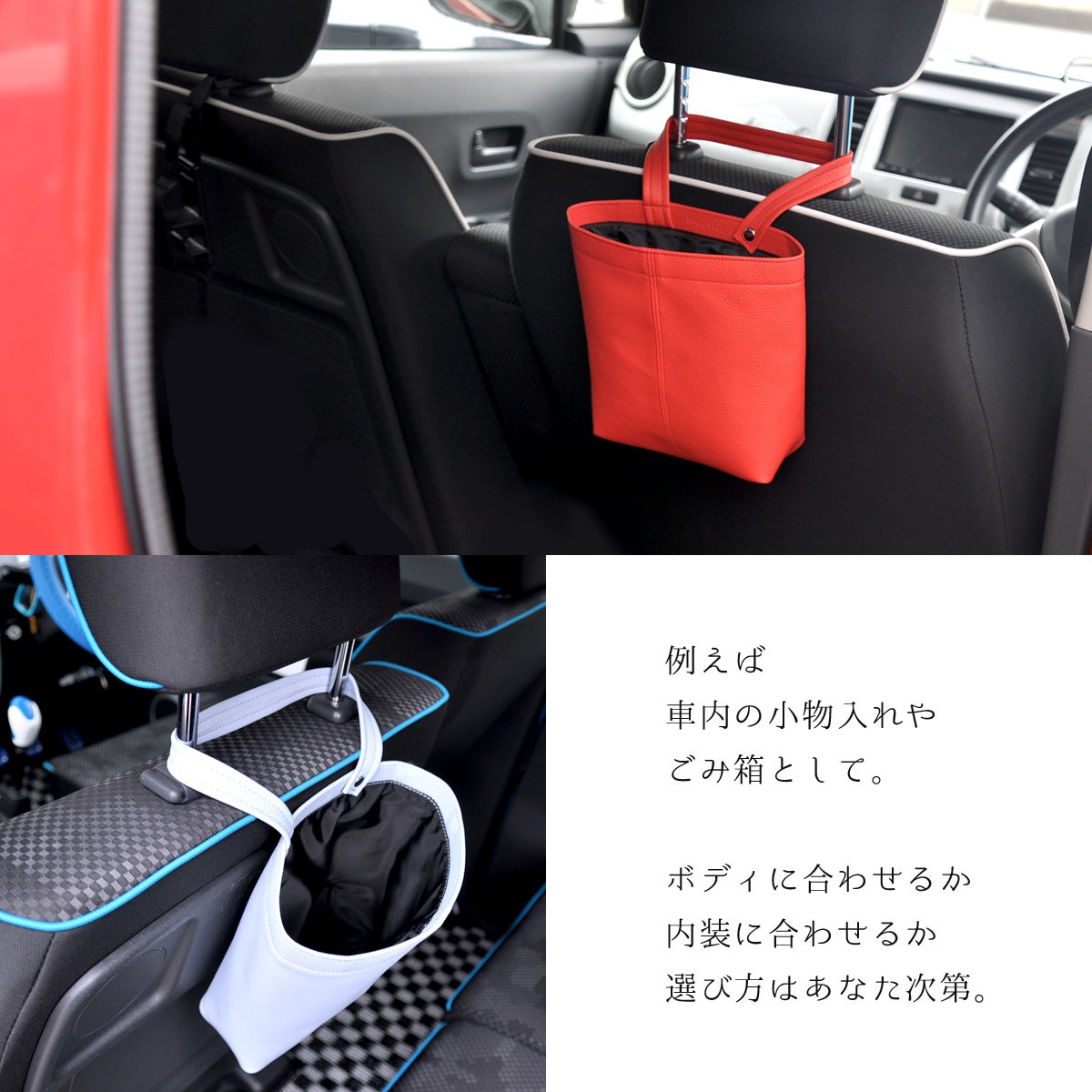 バッグ 車用 小物入れ ゴミ箱 車内 吊り下げ 掛けられる ヘッドレスト ダストボックス 壁掛け 車 収納 カー用品 車内グッズ PUレザー HIGH  FIVE ブランド