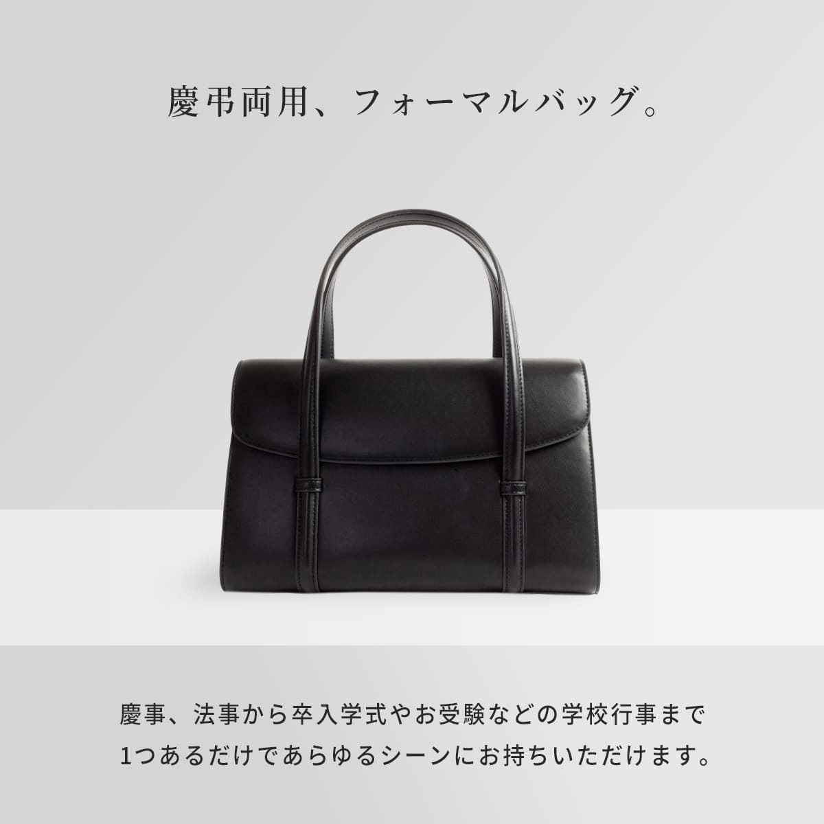 TB109 黒 大 バッグ レザー 受験 面接 入学式 お葬式 結婚式