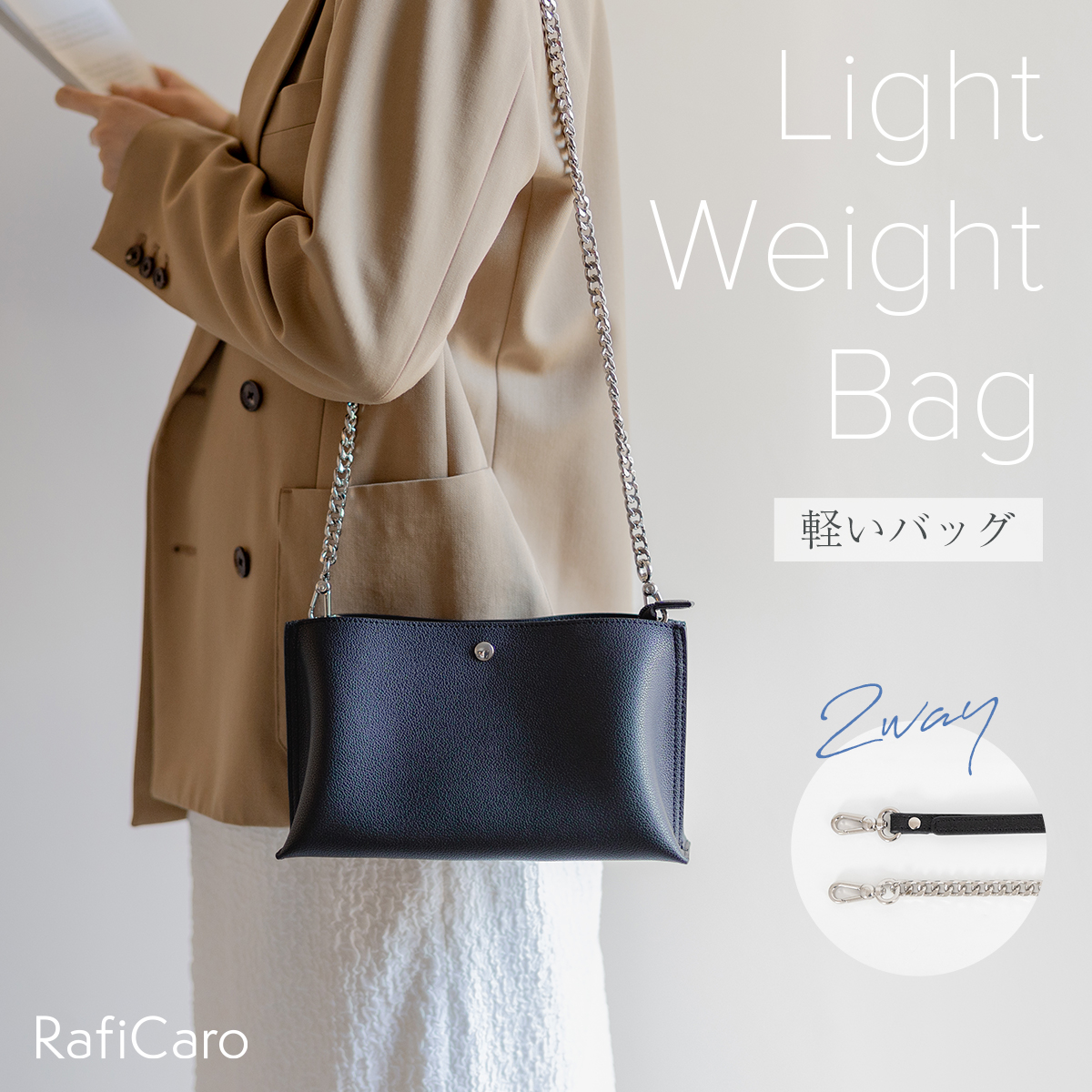 新品　ラグラス210 ブラックバックホロ RafiCaro（ラフィカロ） ショルダーバッグ レディース 軽量 斜めがけ