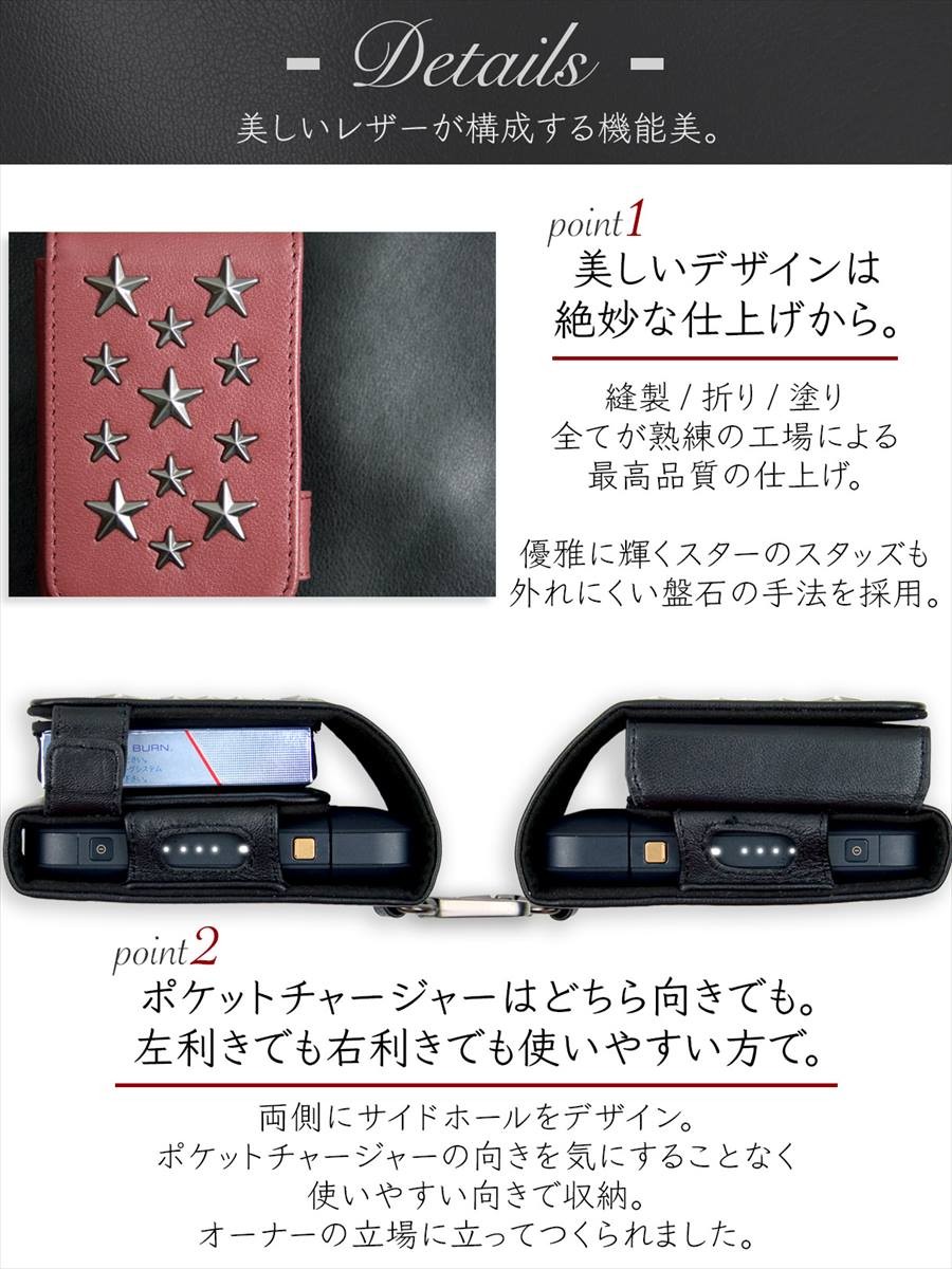 DomTeporna アイコス ケース iQOS 本革 羊革 レザー 星 スタースタッズ  