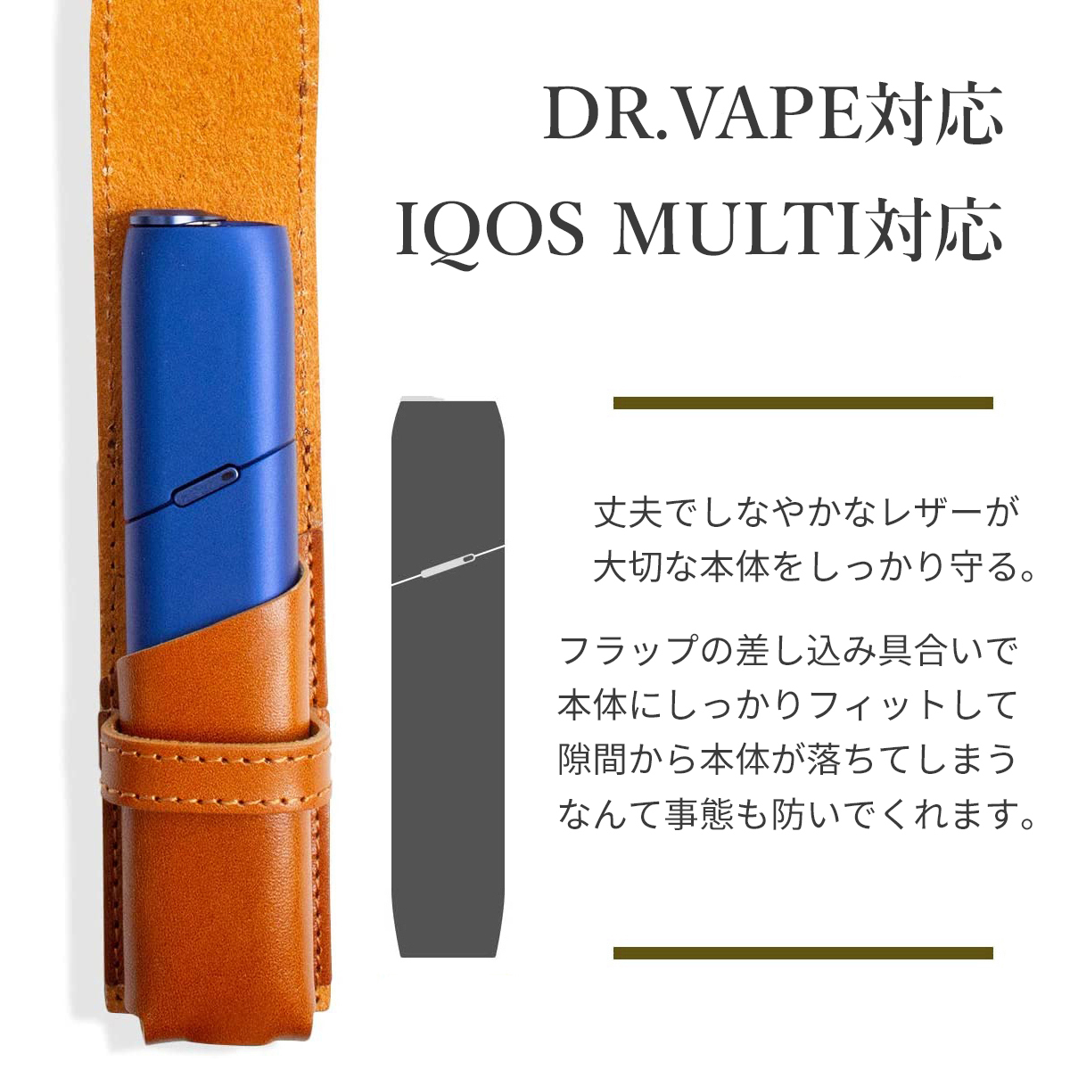 DR.VAPE model2 対応 ケース ドクターベイプ モデル2 対応 IQOS3 MULTI 対応 ケース 本革 牛革 イタリアンレザー 首かけ  カラビナ ネックストラップ ホルダー : iqz7069 : All Right Leather - 通販 - Yahoo!ショッピング