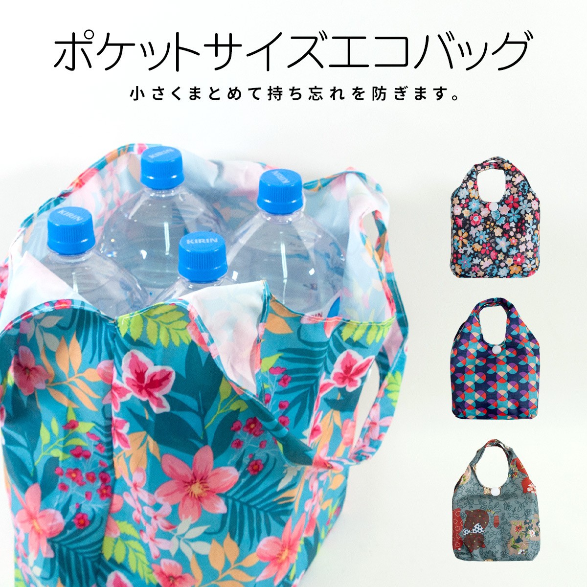 花柄 モノトーン レジ袋型エコバッグ S