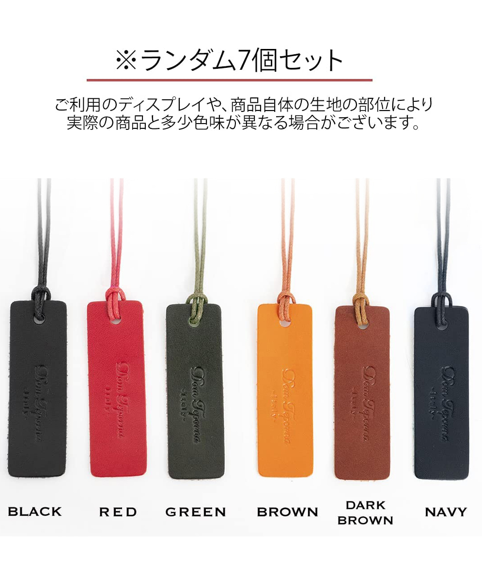 しおり　OMレッド DomTeporna Italy しおり 7色ランダムセット 本革 栞 ブックマーク