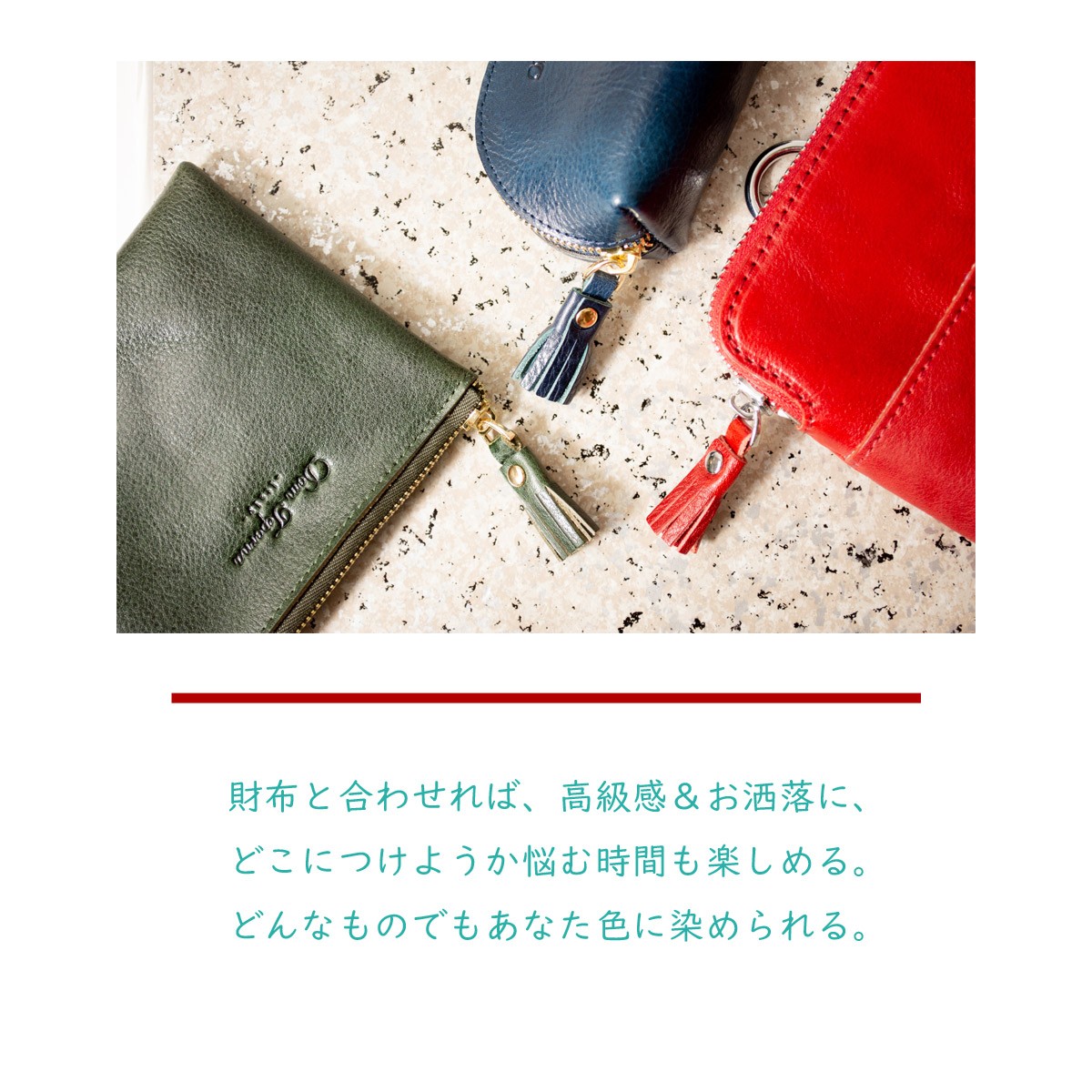 本革 イタリアンレザー タッセル パーツ ミニ 小さい シンプル