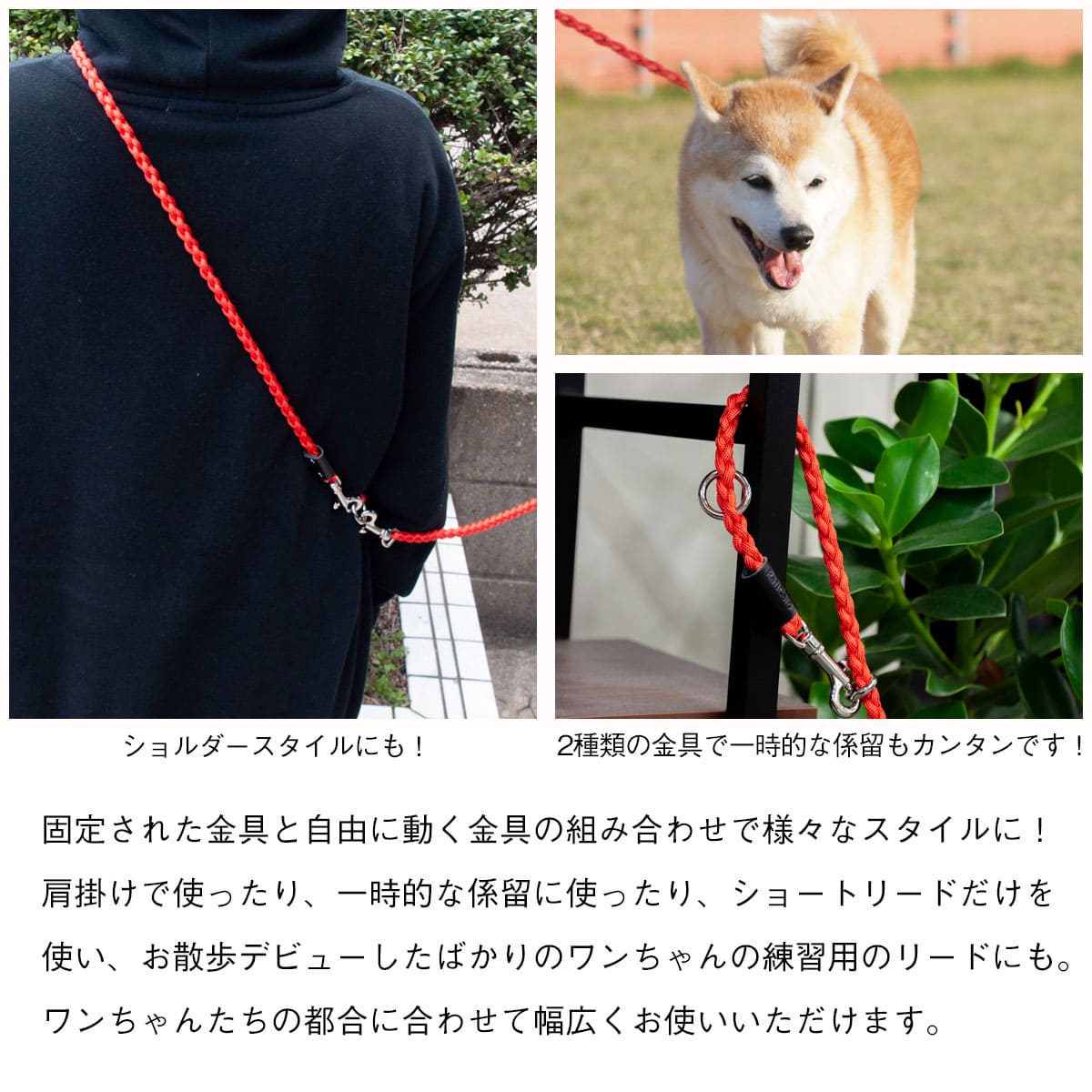 RafiCaro（ラフィカロ） 犬 リード ペット用 リード 肩掛け ハンズ