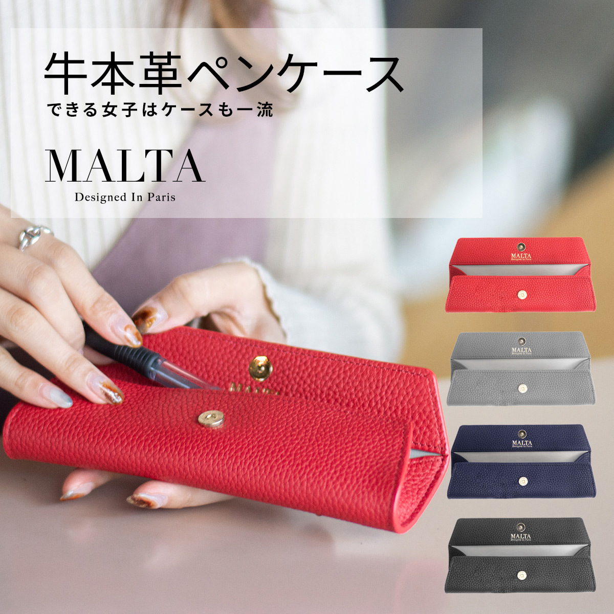 MALTA ペンケース おしゃれ 革 シンプル スリム かわいい ブランド