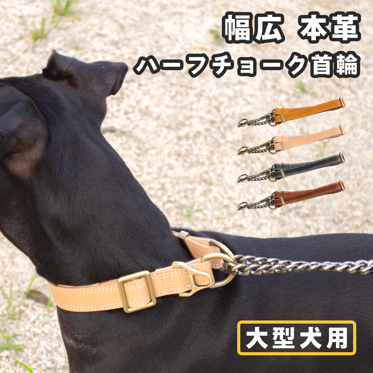 犬 首輪 躾 犬首輪 犬の首輪 幅広 おしゃれ いぬ 中型犬用 痛くない