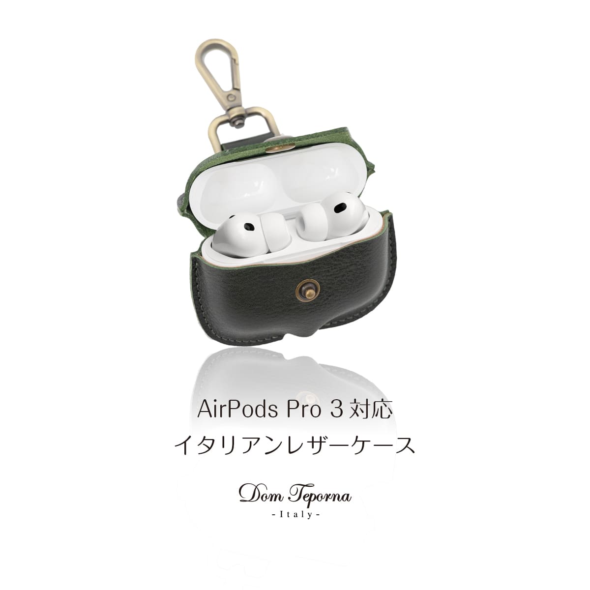 AirPodsPro3対応ケース 本革 AirPodsPro3 イタリアンレザー カラビナ