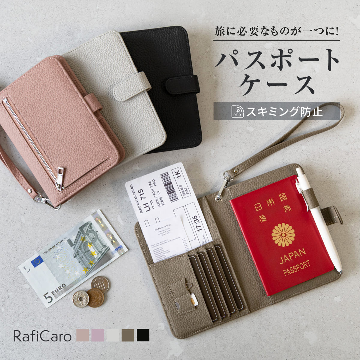 パスポートケース スキミング防止 パスポートカバー RFID 旅行