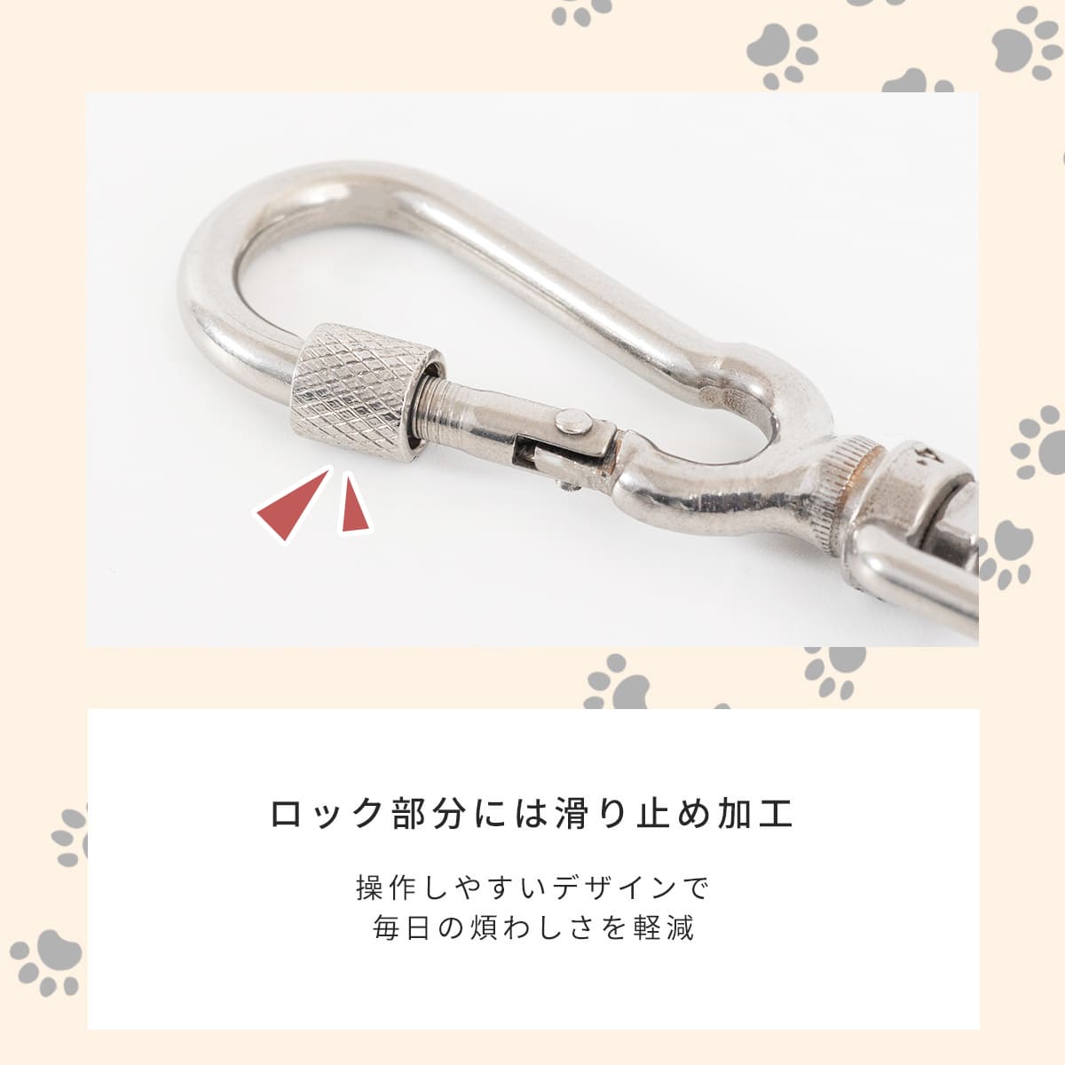 RafiCaro（ラフィカロ） 改良版 犬 リード用 二重ロック カラビナ