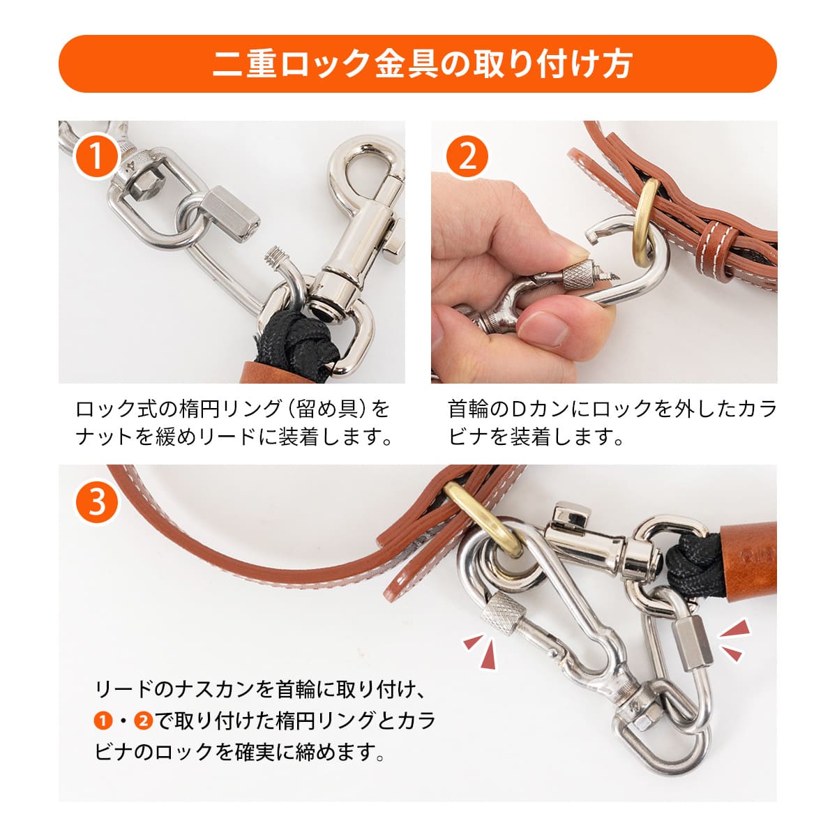 RafiCaro（ラフィカロ） 改良版 犬 リード用 二重ロック カラビナ
