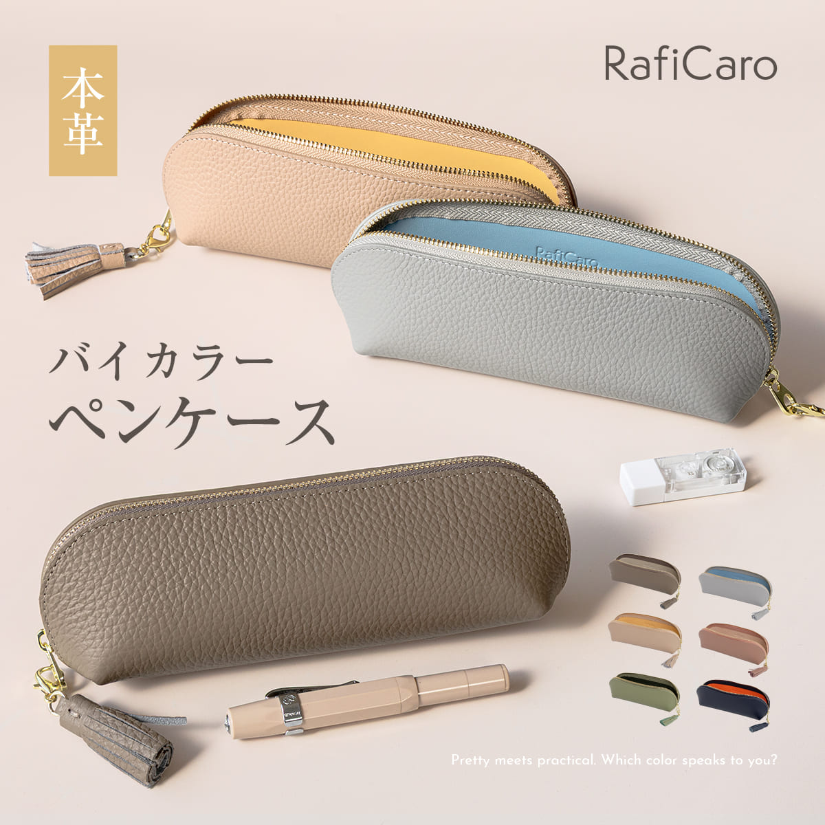 RafiCaro（ラフィカロ） ペンケース 本革 レディース 大容量 筆箱