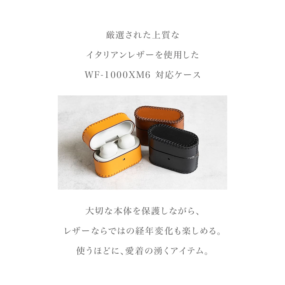 本革 イヤホンケース WF-1000XM6 対応ケース SONY ワイヤレスイヤホン