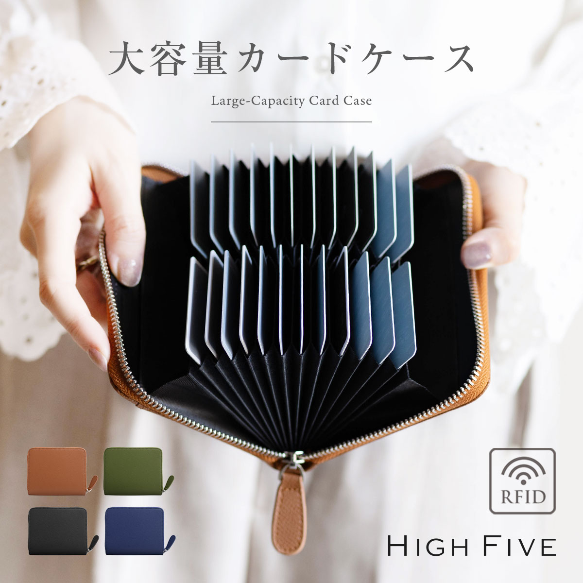 HIGH FIVE（ハイファイブ） カードケース 大容量 レディース メンズ