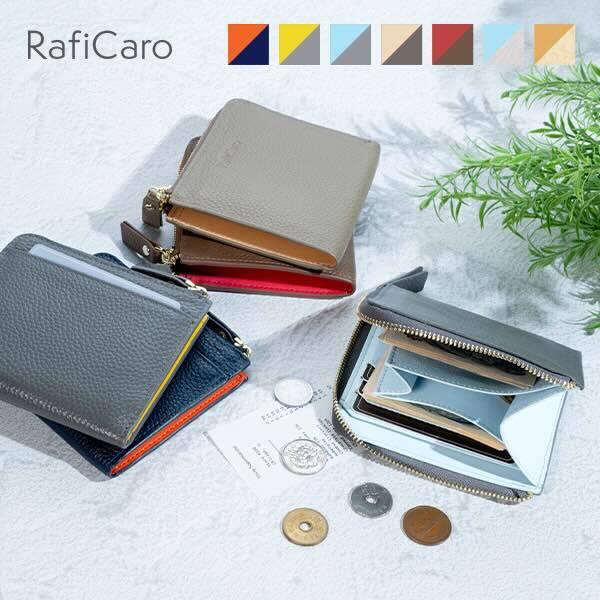 RafiCaro（ラフィカロ） 小さいのに大容量 本革ミニ財布 レディース L