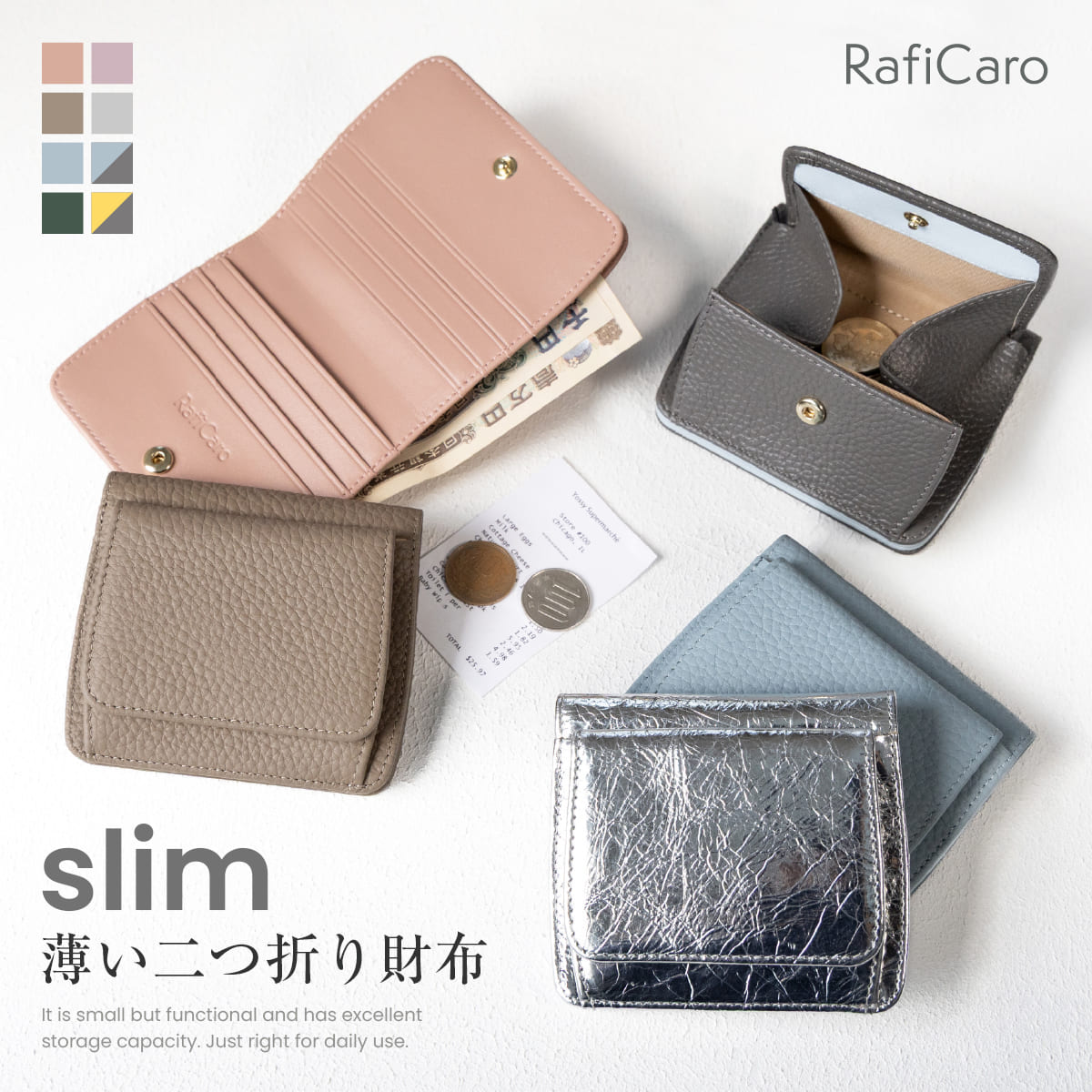 RafiCaro（ラフィカロ） ミニ財布 レディース 本革 新生活 二つ折り