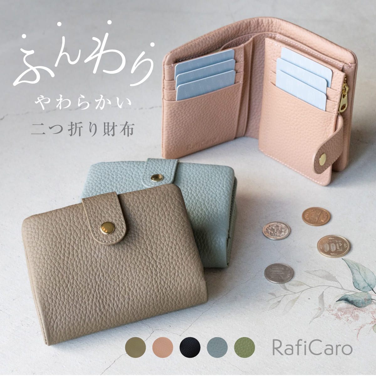 RafiCaro（ラフィカロ） 二つ折り財布 レディース 本革 レザー 財布