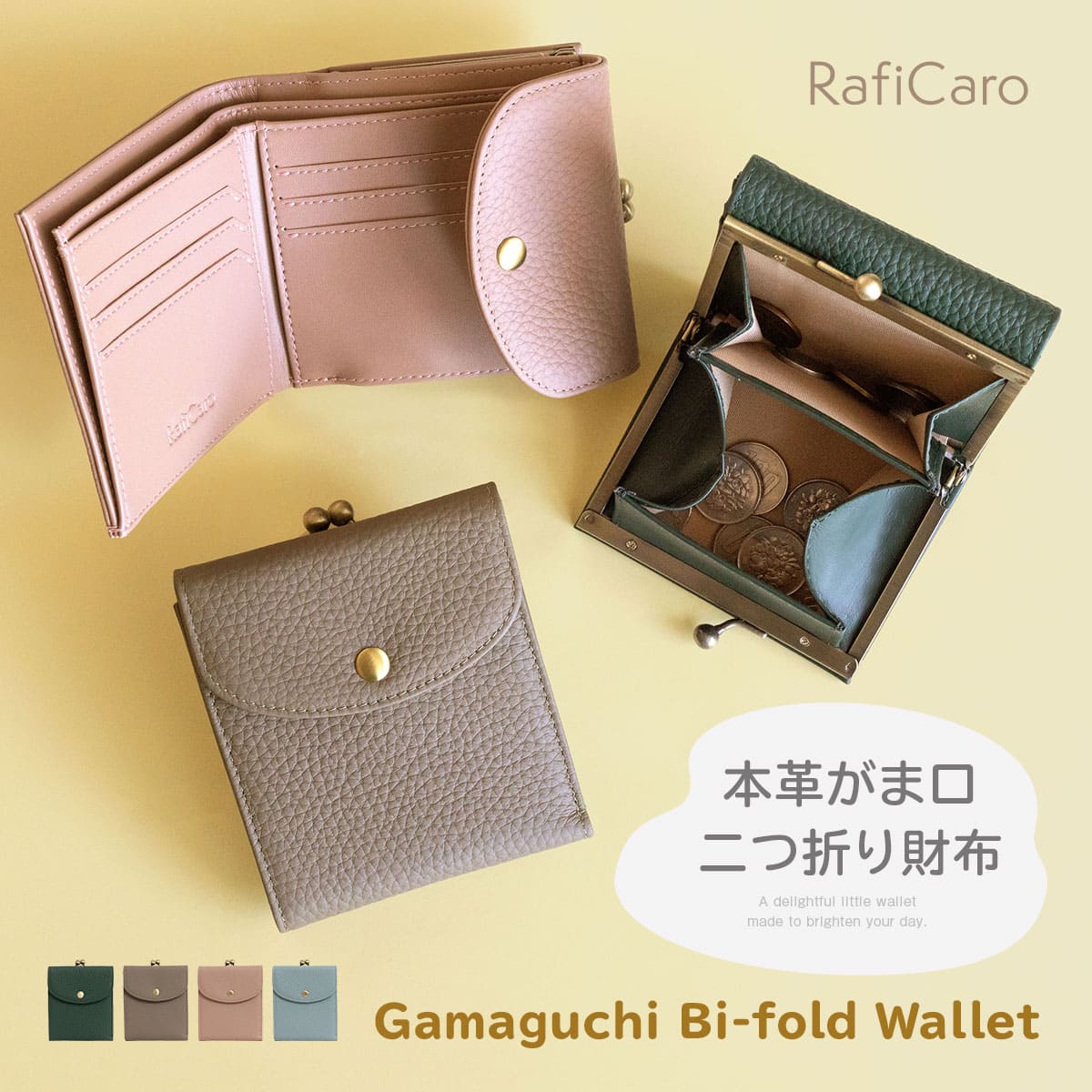 RafiCaro（ラフィカロ） 二つ折り財布 レディース 牛革 薄型がま口財布