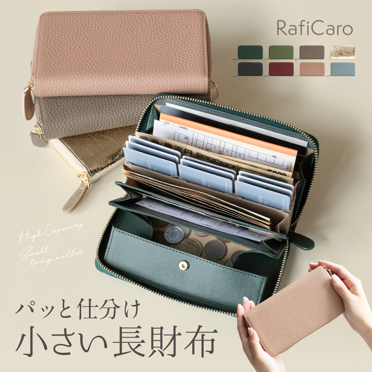 RafiCaro（ラフィカロ） 本革 長財布 レディース 財布 大容量 カード 