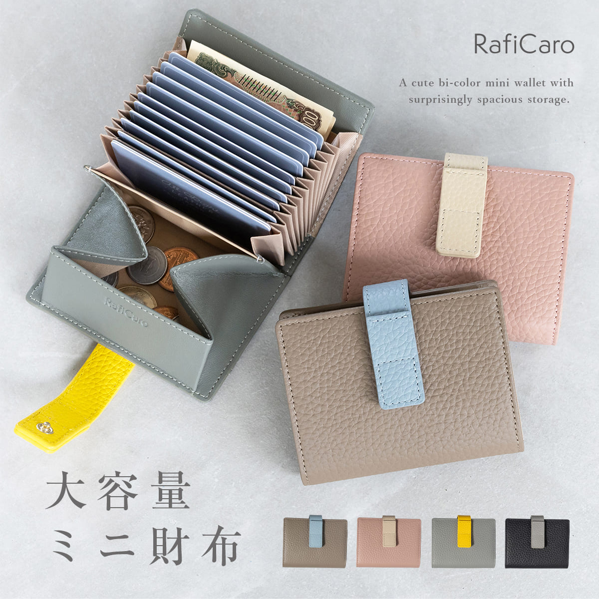 RafiCaro（ラフィカロ） ミニ財布 レディース お札が折れない 牛革 大