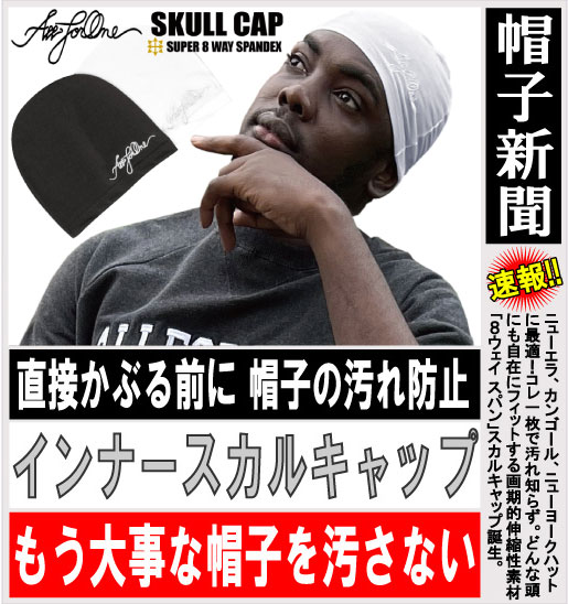 Otto（オットー） 【AFO / OTTO】C.R.E.A.M. CAP［969 FLAT］クリーム