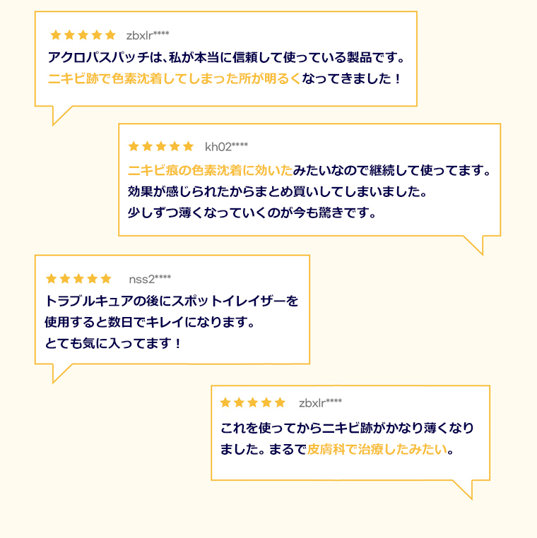 ラパス アクロパス スポット イレイザー 1箱 6回分 韓国コスメ