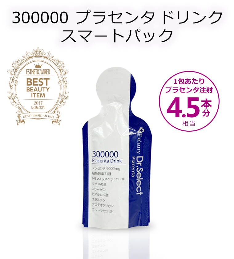 ドクターセレクト 300000 プラセンタ ドリンク スマートパック 1包 Dr 