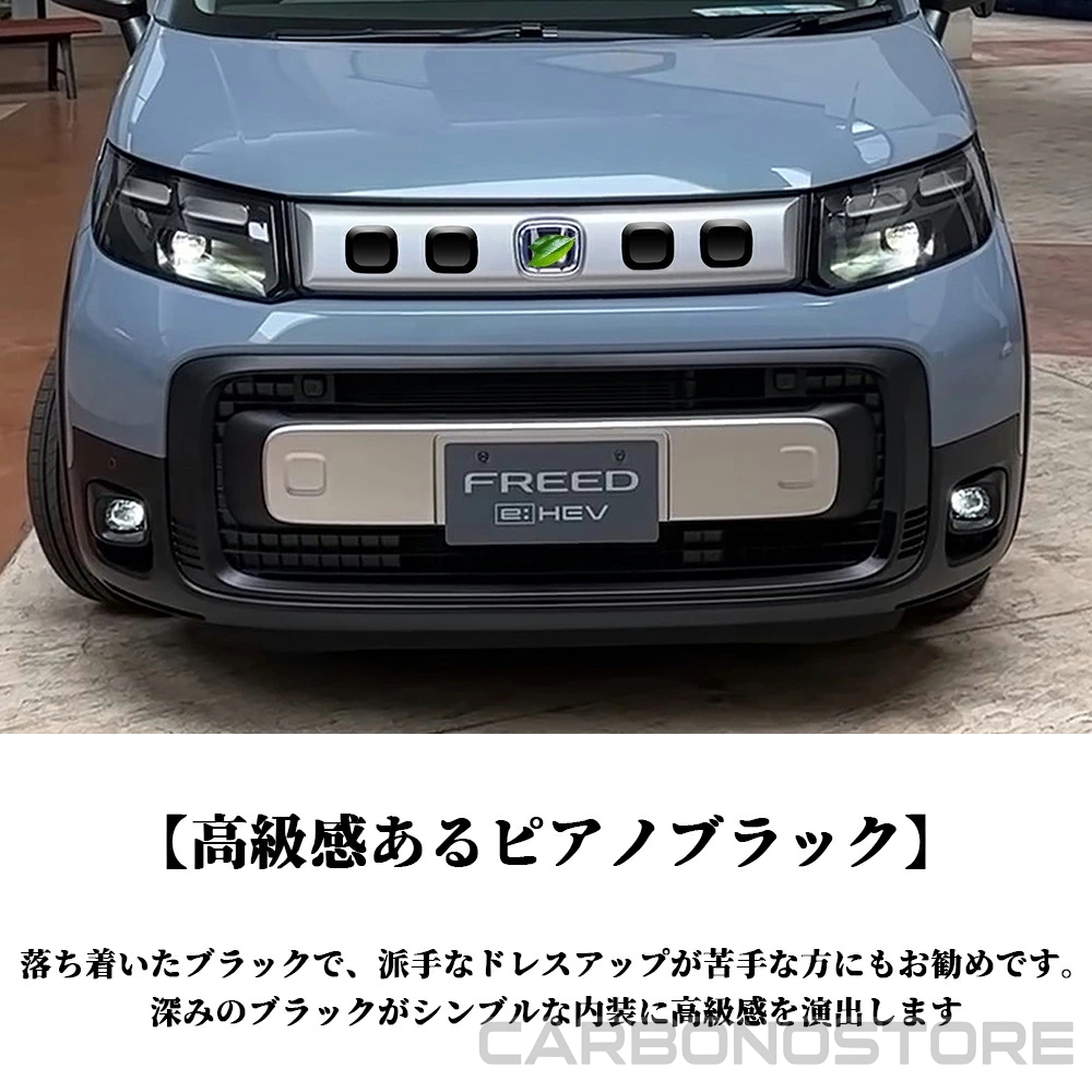 新型 フリード クロススター 専用 パーツ 外装 グリルガーニッシュ