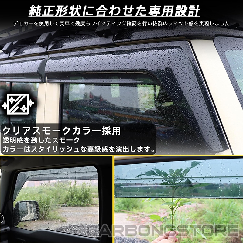 ジムニーノマド JC74 5ドア パーツ ドアバイザー 雨よけ サイドドア