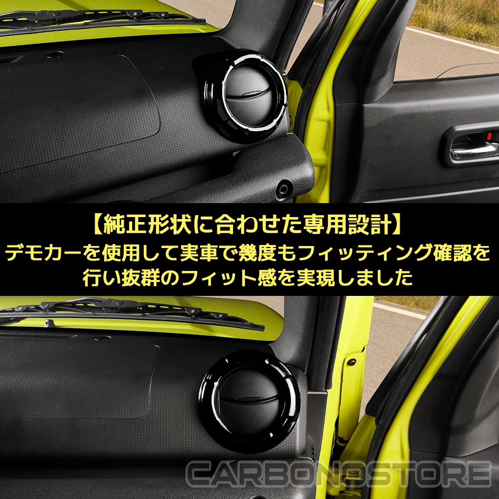 ジムニーノマド ジムニーシエラ パーツ サイド エアコン吹き出し口